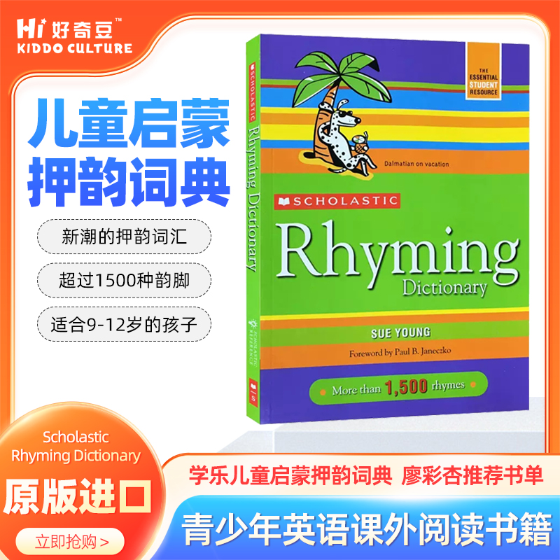 ScholasticRhymingDictionary