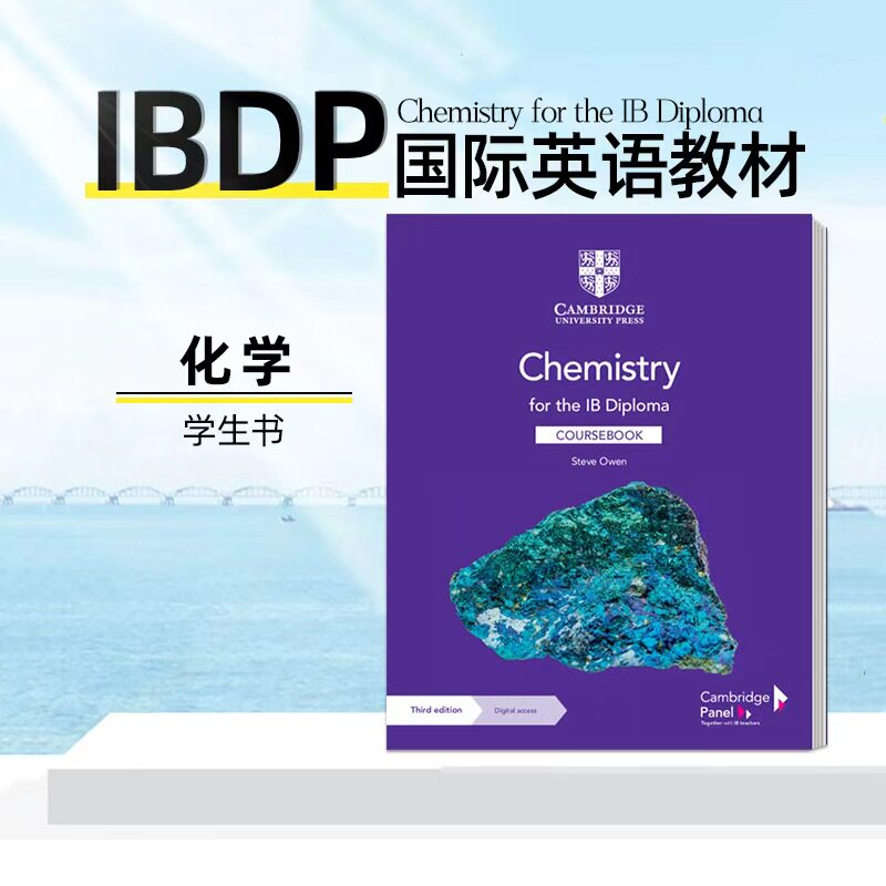 现货 剑桥国际IB文凭教材 IB化学 Chemistry for the Ib Diploma Coursebook/ Workbook with Digital Access含在线资源