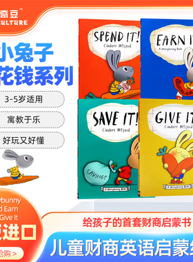 小兔子学花钱系列精装 兔子理财4册 英文原版绘本 Moneybunny Spend Earn Save Give It 花钱赚钱存钱捐钱 儿童财商英语启蒙绘本