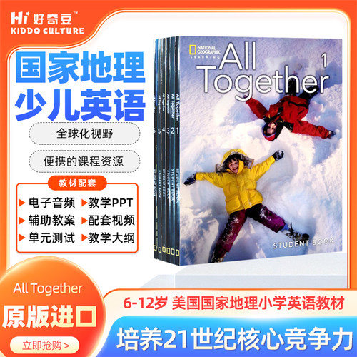 AllTogether美国国家地理教材