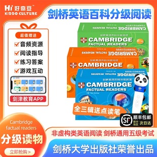 国际KET 初高中青少年英文绘本 包邮 儿童启蒙 FCE剑桥少儿英语教材 PET 第一辑第二辑第三辑 剑桥英语百科分级阅读 点读版 顺丰