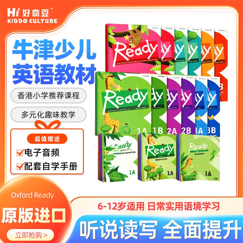 牛津少儿英语Oxford Ready牛津ready教材原版进口少儿英语教材牛津英语教材小学英语教材牛津自然拼读教材含自学手册