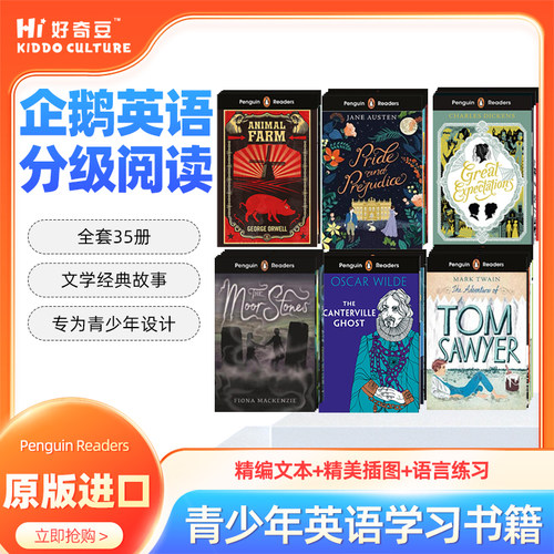 企鹅分级阅读PenguinReaders