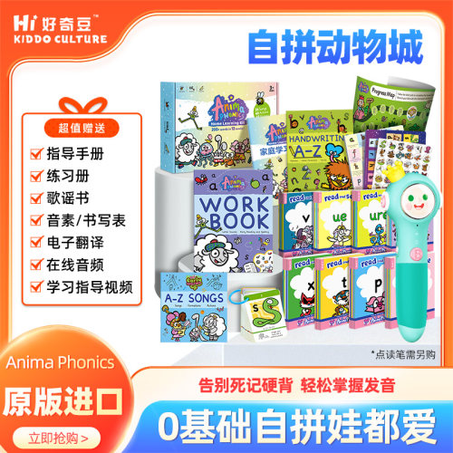 AnimaPhonics动物城拼读绘本