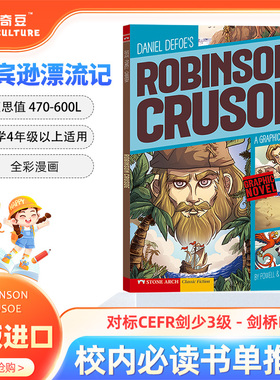 鲁宾逊漂流记Robinson Crusoe 英文原版漫画故事书 丹尼尔・笛福 Capstone出版 航海冒险荒岛求生冒险