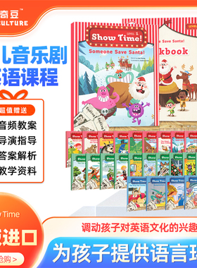 Show Time 英文素质课程幼儿少儿英语 showtime 英文戏剧教材读者剧场故事书 圣诞晚会表演舞台剧 幼儿园小学音乐剧阅读绘本