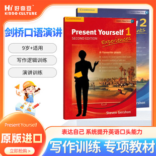 原版进口 剑桥 少儿英语口语考级教材 Present Yourself 1 2级学生口语演讲写作训练专项练习书 presentyourself KET PET第二版