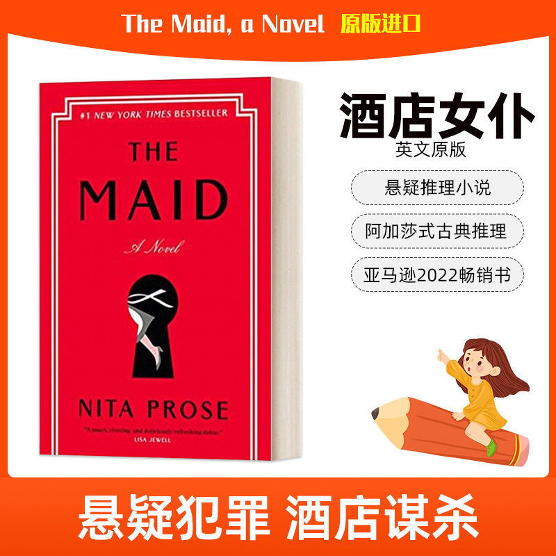 英文原版小说 The Maid, a Novel 酒店女仆 Nita Prose妮塔·普洛斯 亚马逊2022畅销书 纽约时报畅销书 英文版 进口英语原版书籍