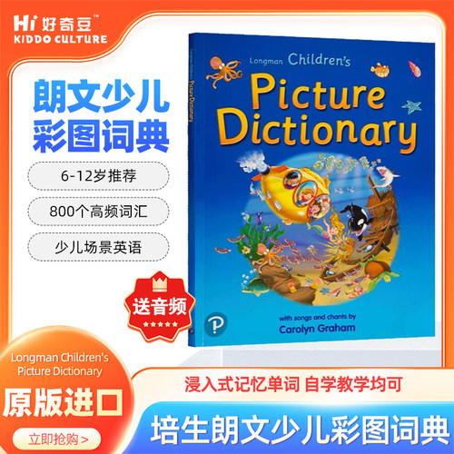 原版进口朗文英语彩图词典