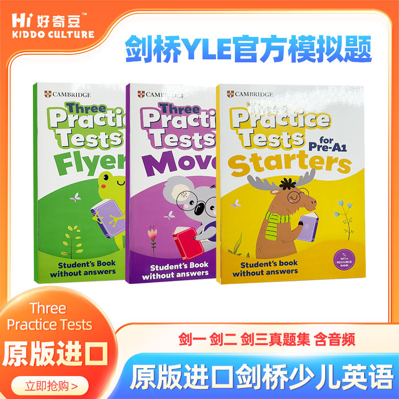 剑桥少儿英语YLE官方模拟题