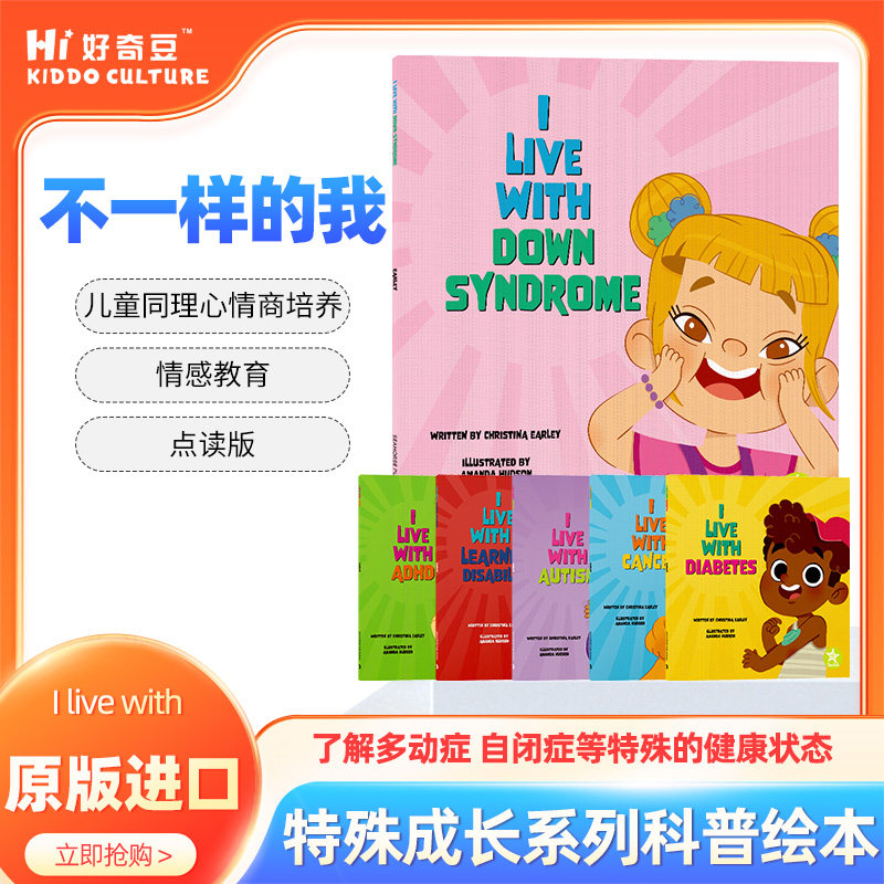 【点读版】不一样的我英文版 I live with 特殊成长科普绘本6本了解多动症 自闭症等特殊的健康状态 儿童同理心情商培养
