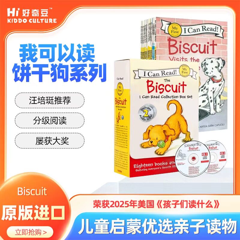 英文原版 biscuit饼干狗29册绘本 I can read my first小饼干狗分级读物icanread预备级初阶 汪培珽英文书单 儿童故事亲子