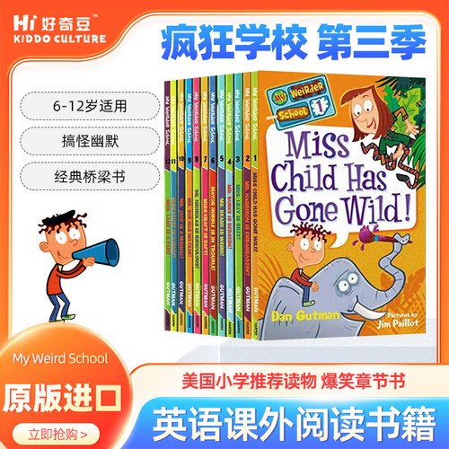 第三季weirderschool疯狂学校