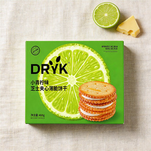 迪瓦克小青柠味芝士夹心薄脆饼干460g盒装 非油炸零食品 独立小包装
