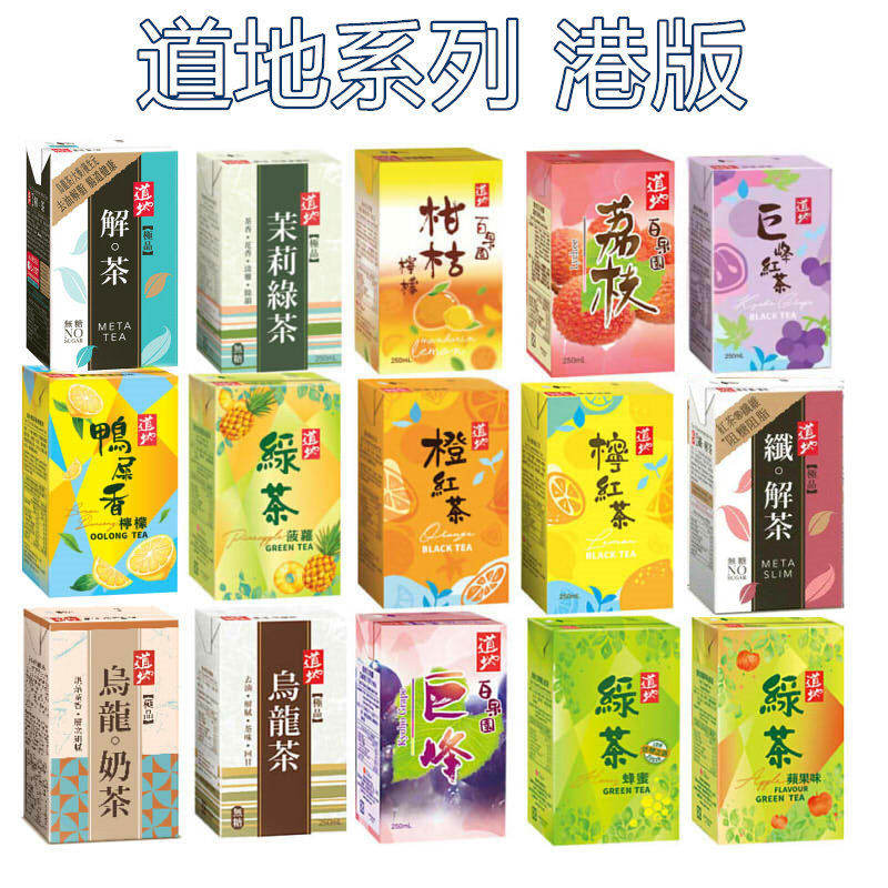 道地乌龙奶茶港版进口冲绳黑糖巨峰提子饮料蜂蜜绿茶生豆乳乌龙茶