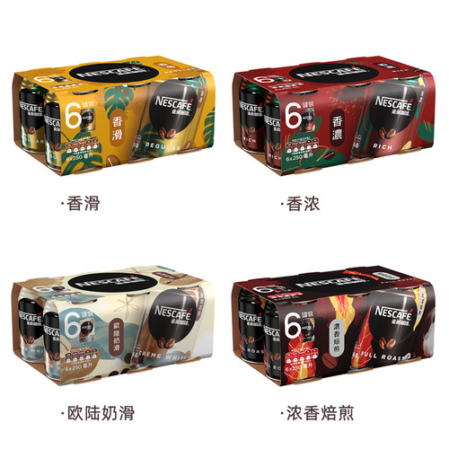 香港版即饮咖啡6罐装美式醇黑