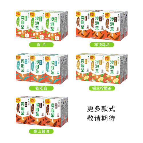 香港进口vita维他冷泡茶250mL