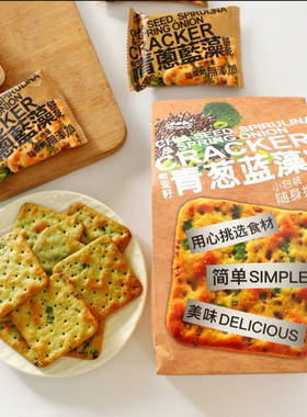 台湾上友sun friend奇亚籽青葱蓝藻迷迭香草岩盐苏打饼干180g葱香