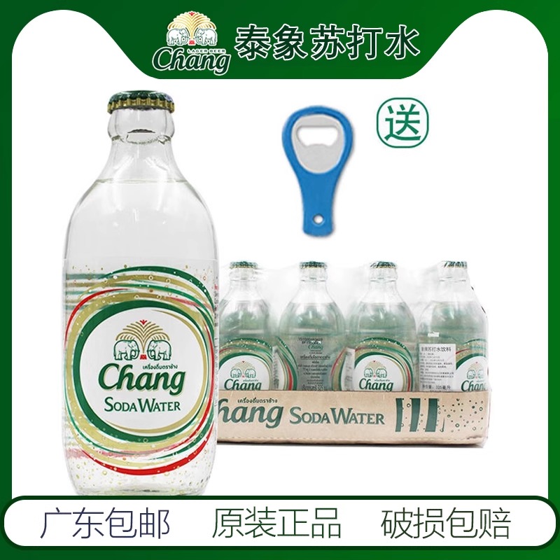 泰国泰象苏打水整箱24瓶