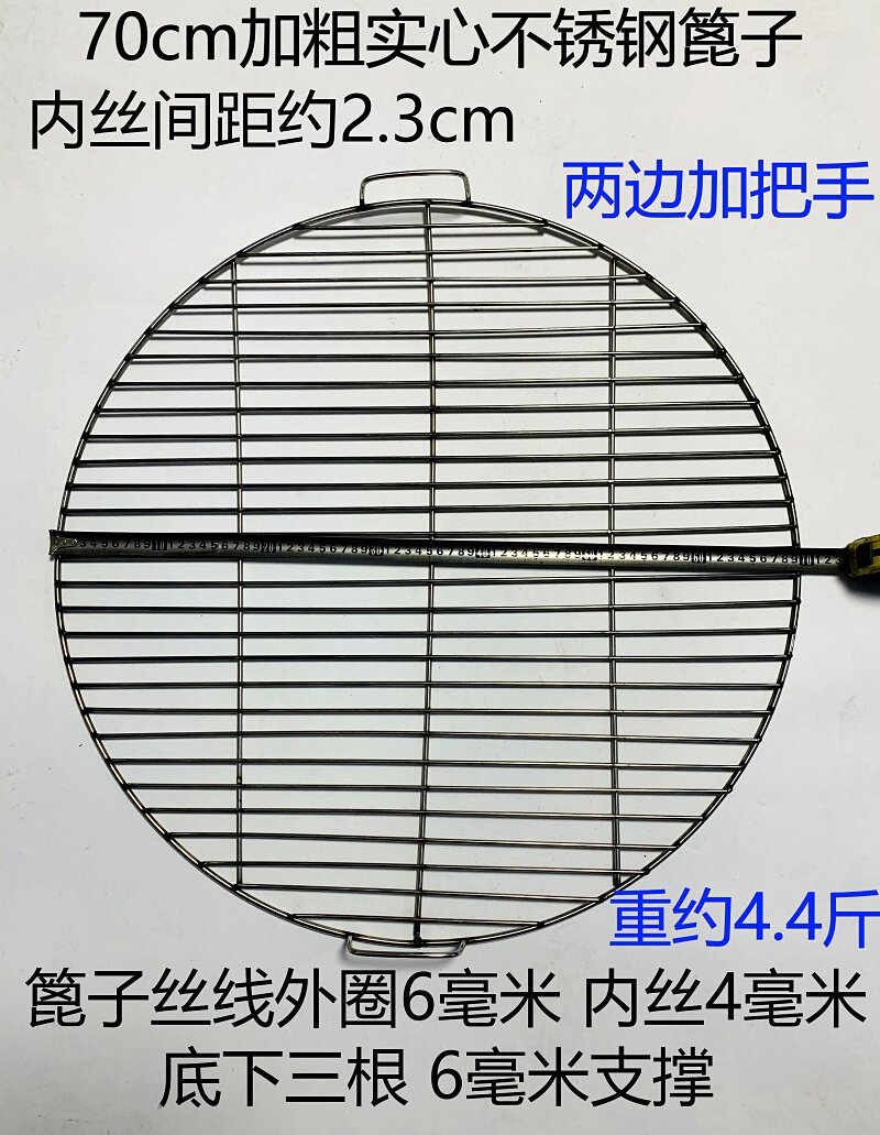 不锈钢加粗圆锅篦子烧烤网蒸馒头蒸锅篦子熏肉网熏鸡篦子烧烤帘i.