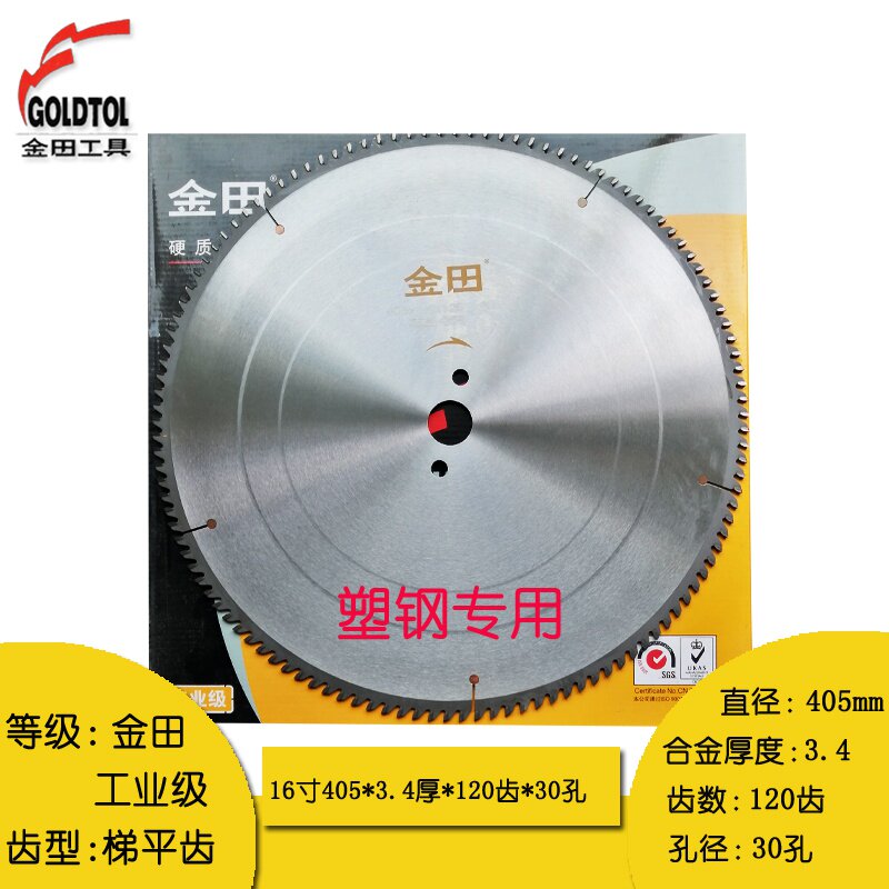 片切级双型材/16寸铝工业齿10田锯片头锯片120切割F铝锯铝合金金