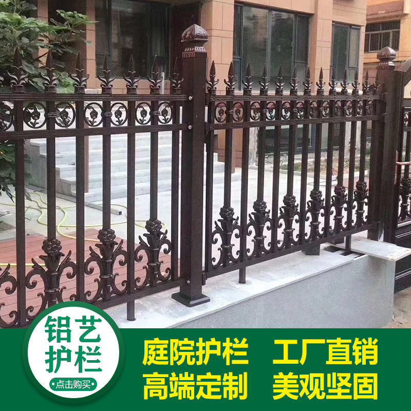 铝艺护栏铝合金围墙栏杆围栏栅栏铁艺户外阳台花园别墅庭院护栏