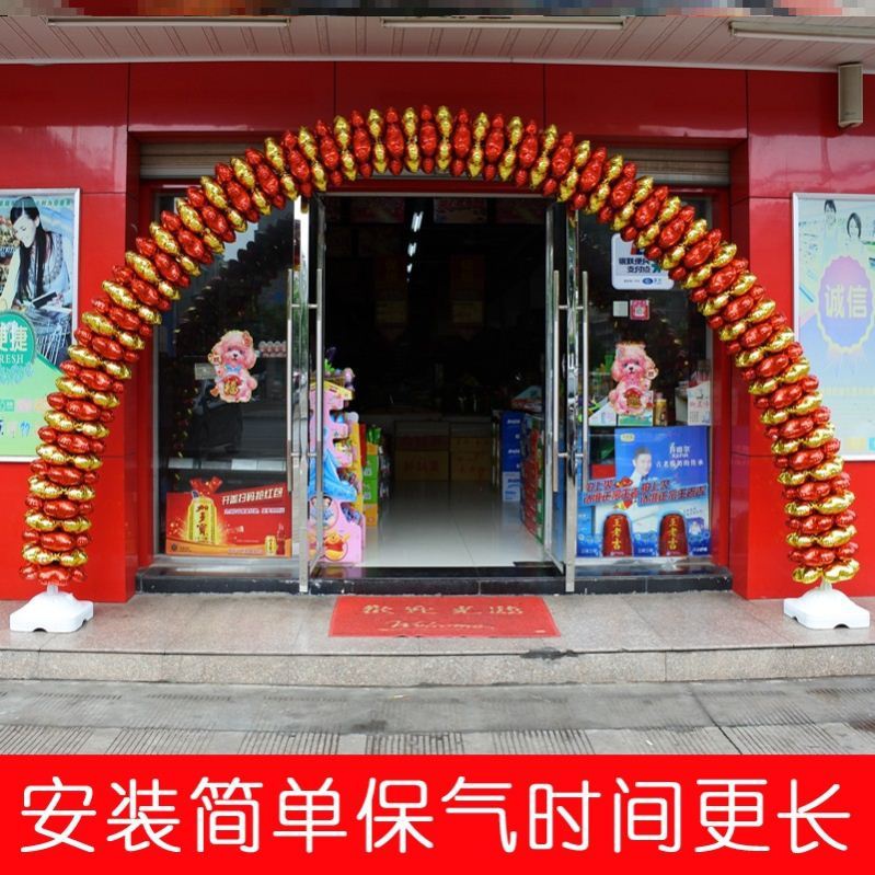 高端气球学校场景婚庆弧形婚礼拱门庆店铺开业门面国庆节创意装饰