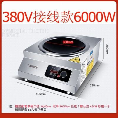 急速发货炉式家用商业大功率f厨房炉台凹面商用6000w5000w电磁电