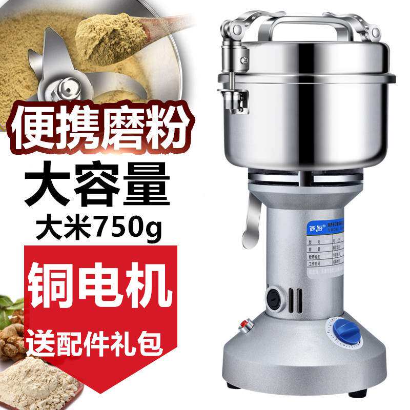 研磨打碎粉碎机家用商用电动辣椒磨面花椒胡椒粉打米粉机钢干磨器