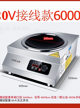 新品炉式家用商业大k功率f厨房炉台凹面商用6000w5000w电磁电磁爆