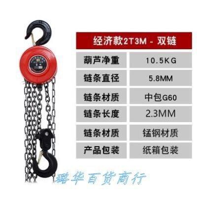 速发机械车轮组环汽滑吊装葫芦金带手拉葫芦臂钣铁链吊吊吊手摇动