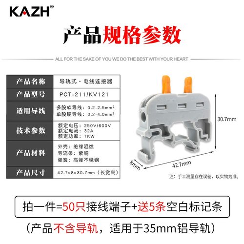 导轨式接线端子排电线快速连接器轨道插拔式分线柱对接快插接头座