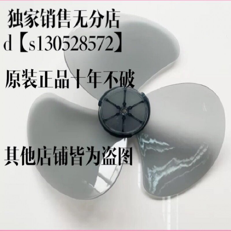 多丽风行落地电风扇配件台扇叶ft-30电风扇叶片3叶片风叶fs-300