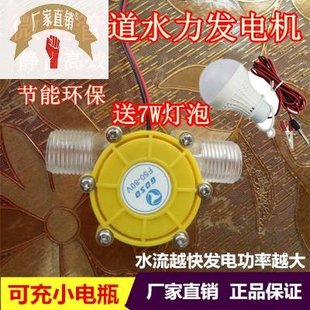 新水管发电机水流涡轮水力发电机小型野外家用直流大功率水冲式 促