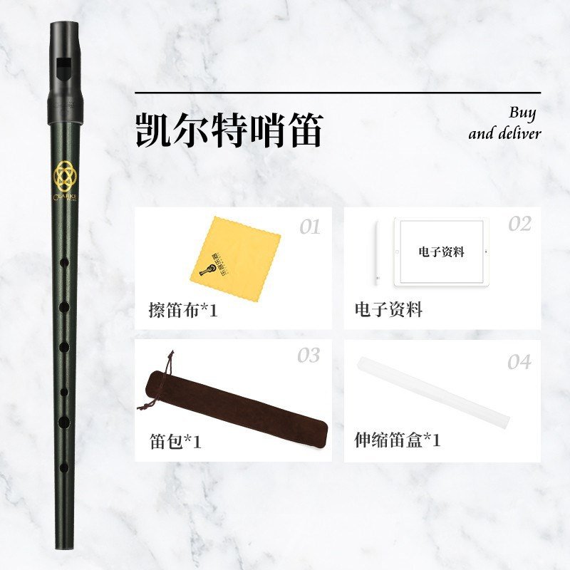 clarke克拉克丞哥凯尔特锡笛d调笛子爱尔兰竖笛口笛哨笛直笛乐器