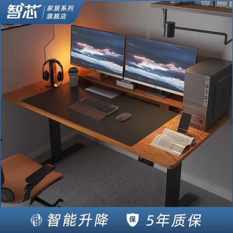 智芯实木电动升降电脑桌站立式可升降桌家用调节书桌升降工作台怎么样,好用不?