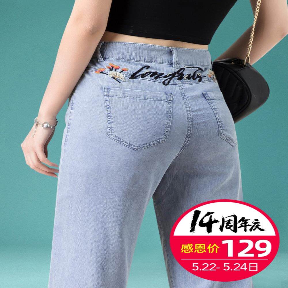 雅思诚女裤天丝高腰牛仔阔腿裤女夏薄款冰丝刺绣垂感九分直筒裤子_虎窝淘