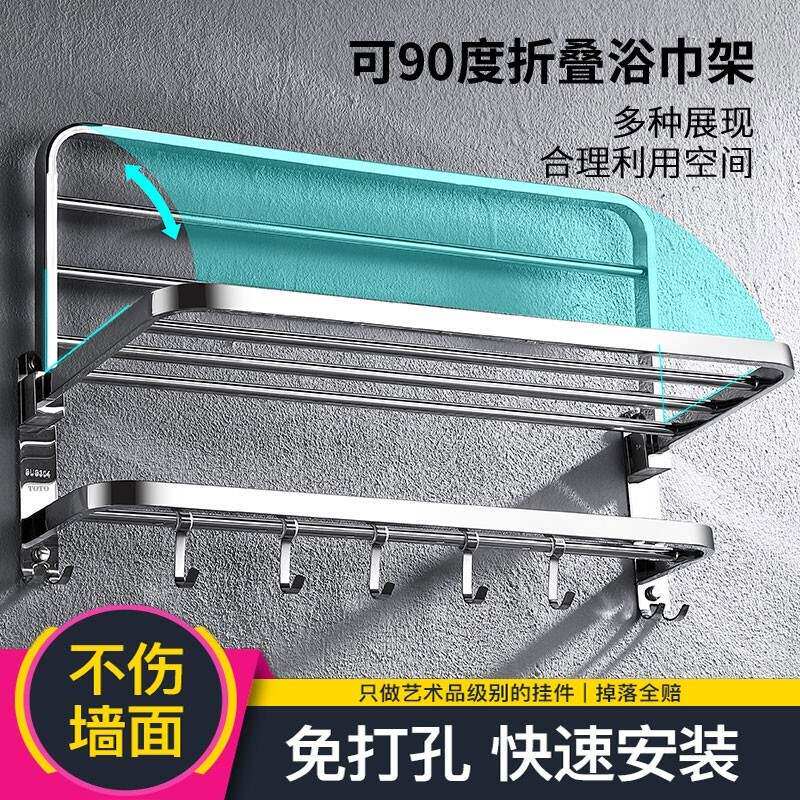 尚美德 304不锈钢卫生间置物架免打孔洗漱台毛巾架挂件厕所洗手间怎么看?