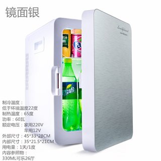 车载小型冰箱冷暖箱家用迷你冷藏保鲜柜学生寝室便携式制冷箱20L