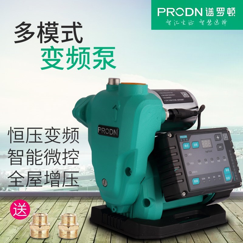 谱罗顿家用水泵220v全自动变频增压泵恒压泵热水器增压泵静音泵.