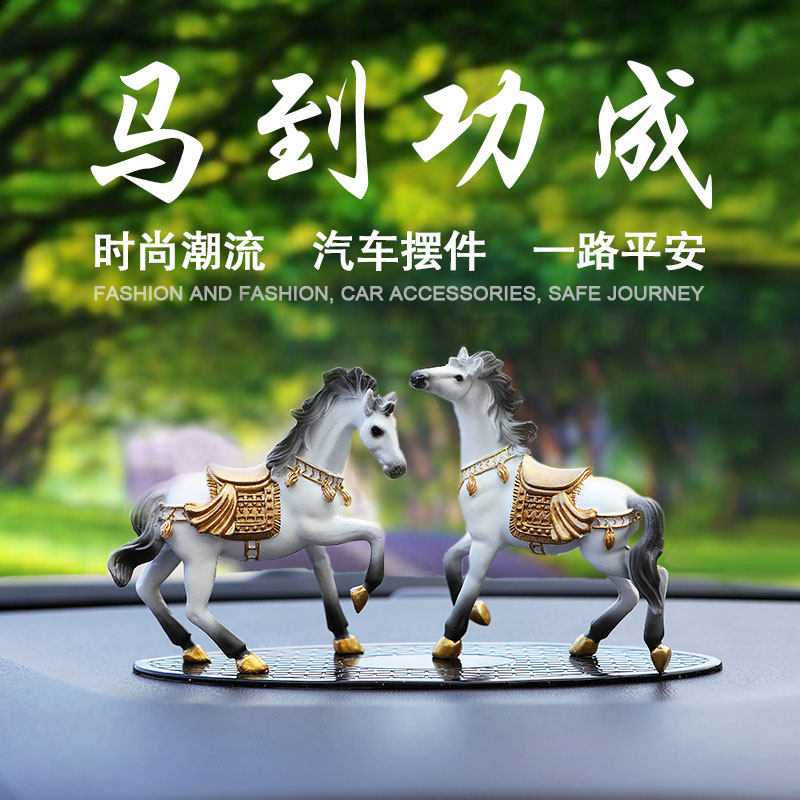 汽车饰品装饰用品十二生肖马车内个性创意高档装饰品车载可爱摆.