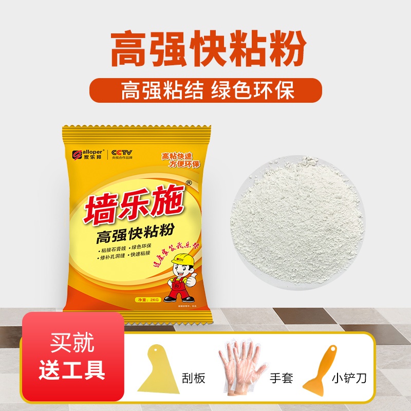 家乐邦快粘粉粘接石膏线专用胶修补孔洞缝速干环保