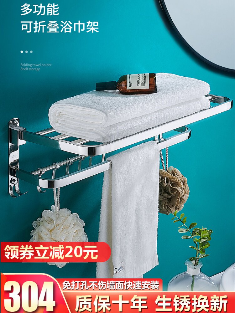 卫生间置物架壁挂式浴室挂钩放衣服的架子免打孔毛巾架304不锈钢