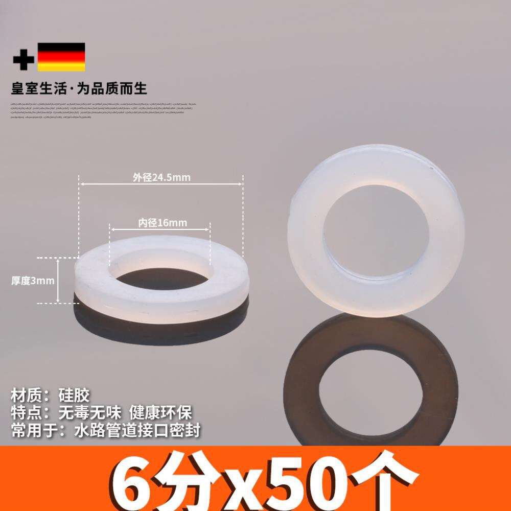 现货速发20204分水管平垫片胶垫热水器皮垫皮垫圈密封垫片1寸/分/
