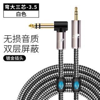 话筒转接头3.5转6.5线音频线6.35MM大三芯转3.5MM双声道直角弯头