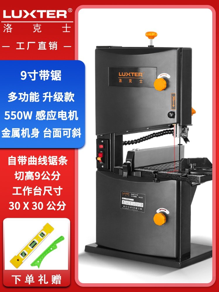 洛克士9寸木工带锯机线锯机开料机拉花形状台式家用电动切割工具_虎窝淘