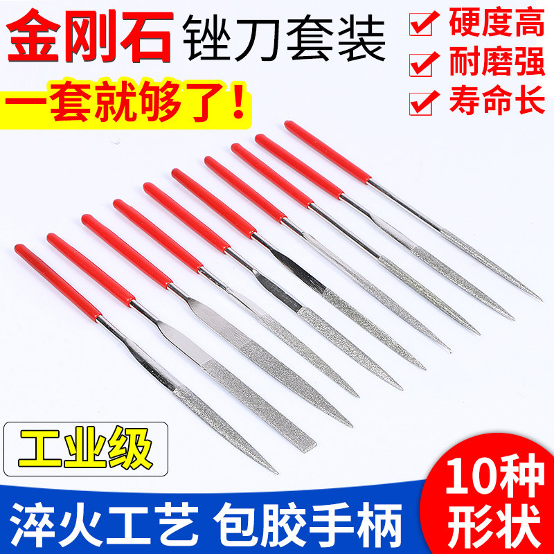 工业金钢石锉刀套装3/4/5MM金属打磨工具金刚锉平板锉小挫刀扁平_虎窝淘