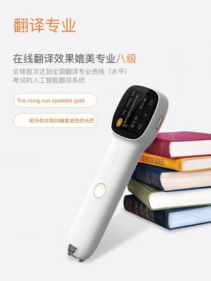 新品 词典笔Q3加强版翻译笔电子词典英语学习神器扫