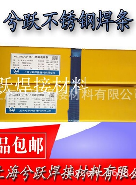 304/A102/A302/A022/A132/A412//A312/A402/E2209不锈钢电焊条