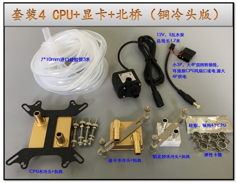 电脑水冷套装CPU显卡大水箱水桶式散热器双U服务器台式机水冷套装